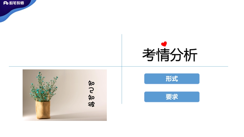 2020全国教招英语系统班-教学设计1-5.18-慕伊.pdf_第3页