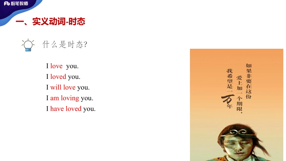 2020全国教招英语系统班-词法4-4.30-慕伊.pdf_第3页