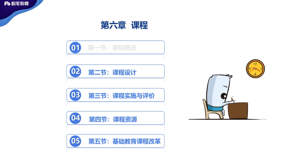 2.21河南省教育学9青柠.pdf_第3页
