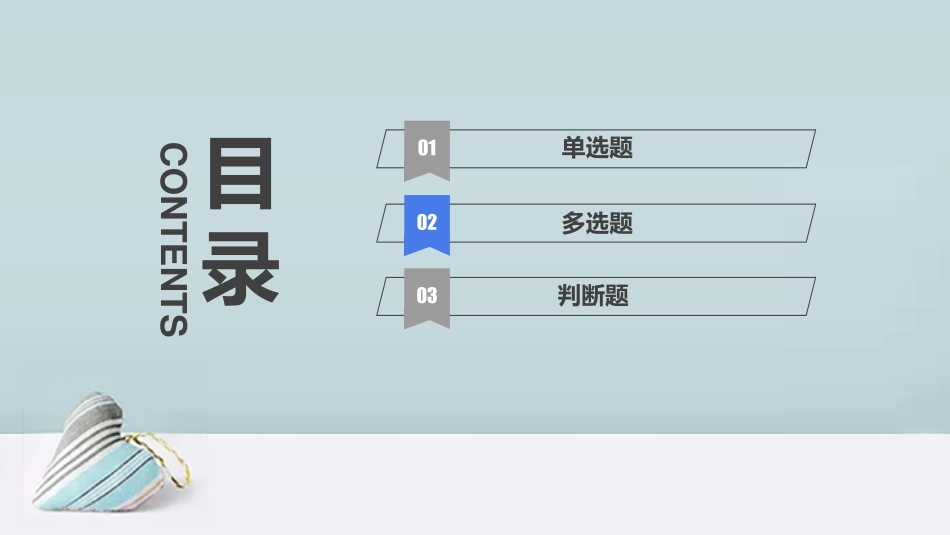 2020年云南省613教育学8.pdf_第2页