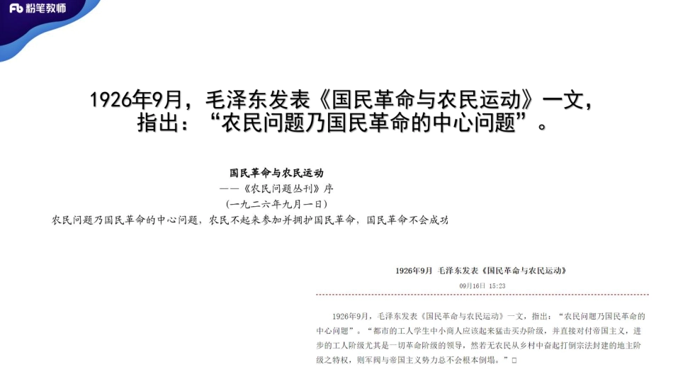 8毛概2%2B中特1.pdf_第2页