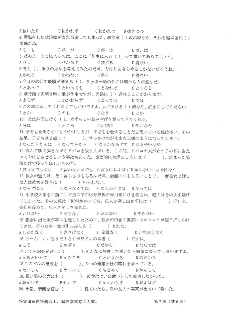 2019-213翻译硕士日语.pdf_第2页