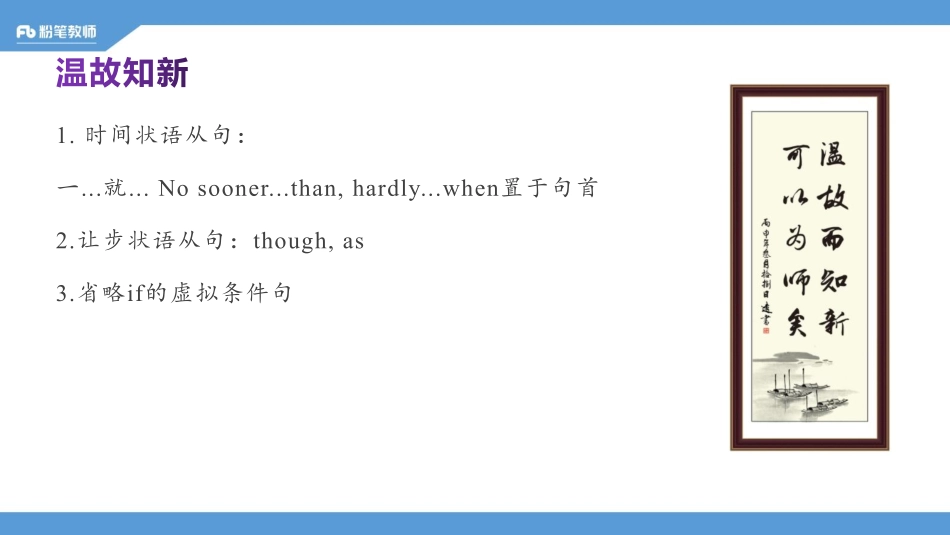 2020全国教招英语系统班-句法6-4.20-慕伊.pdf_第3页