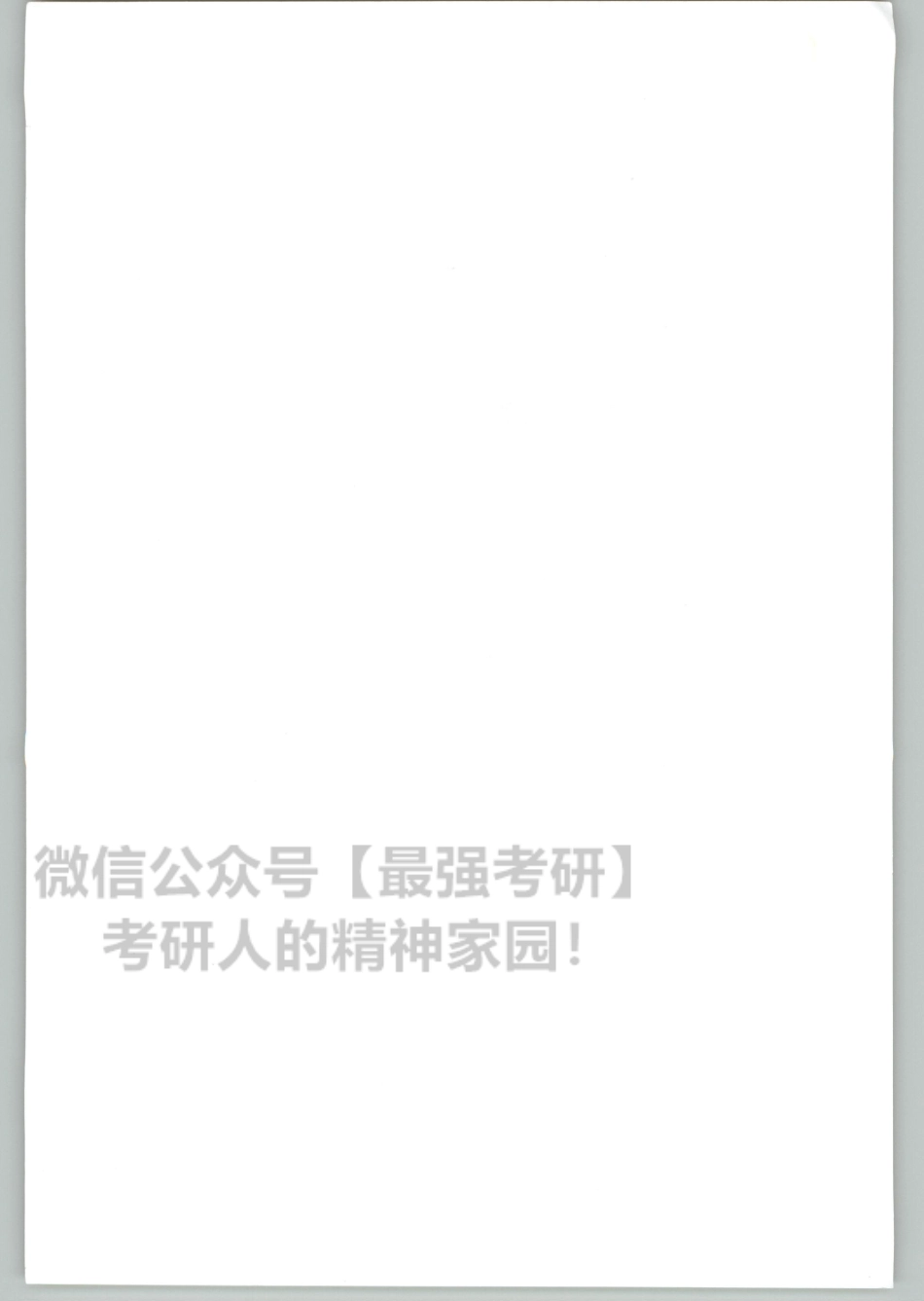 2020刘晓燕英语-你还在背单词吗？01.pdf_第2页