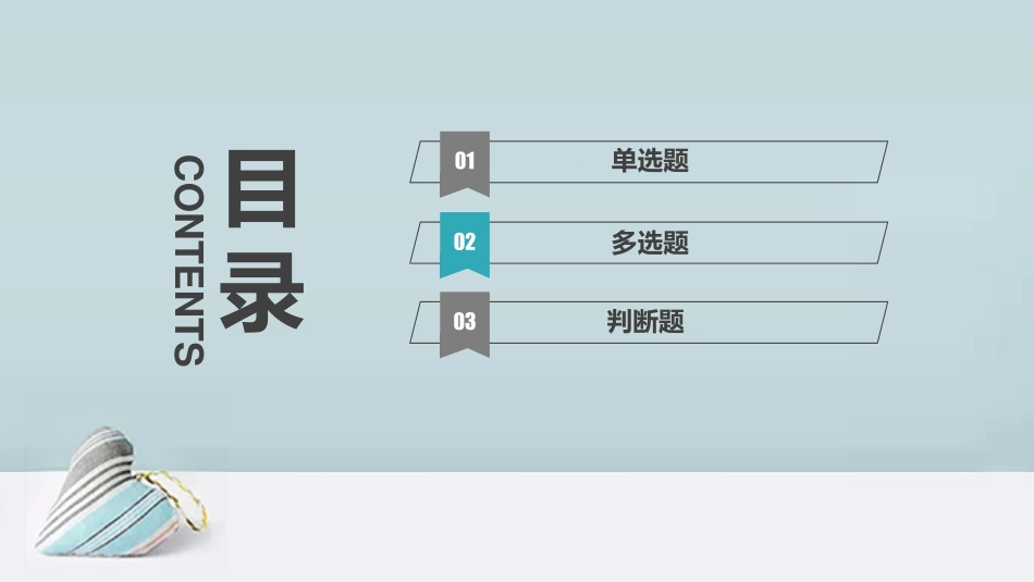 2020年云南省613教育学7.pdf_第2页