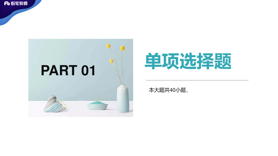 2020年云南省613教育学7.pdf_第3页