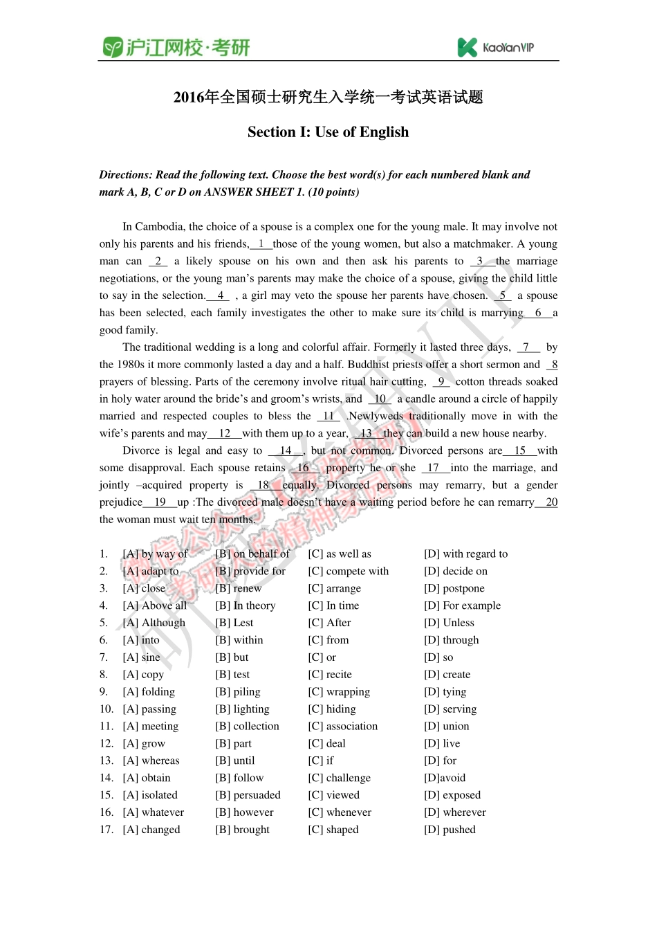 2016年全国硕士研究生入学统一考试英语试题.pdf_第1页