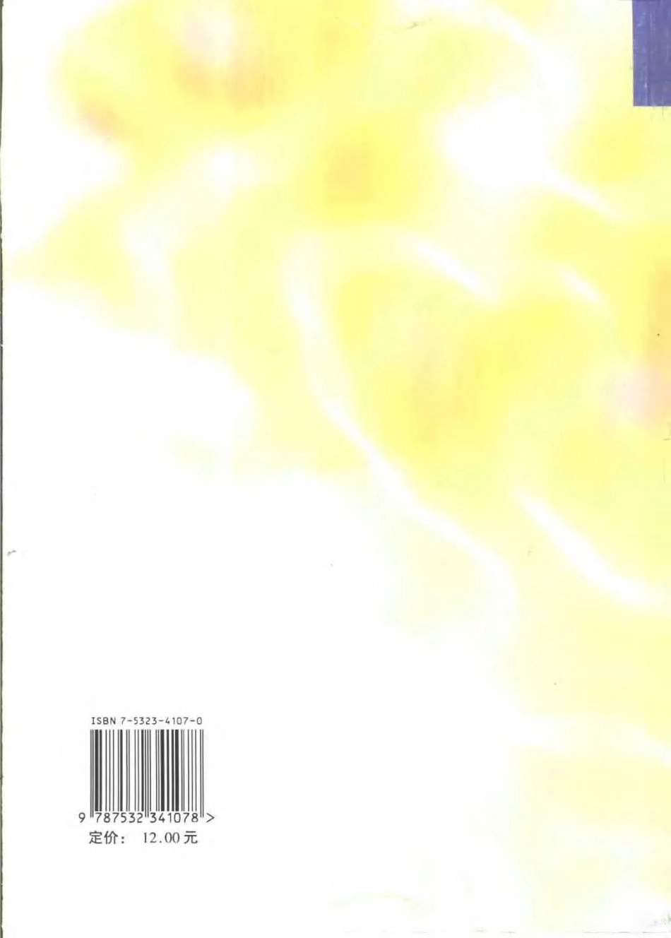 《中医教材》18伤寒论选读（供中医类专业用）.pdf_第2页