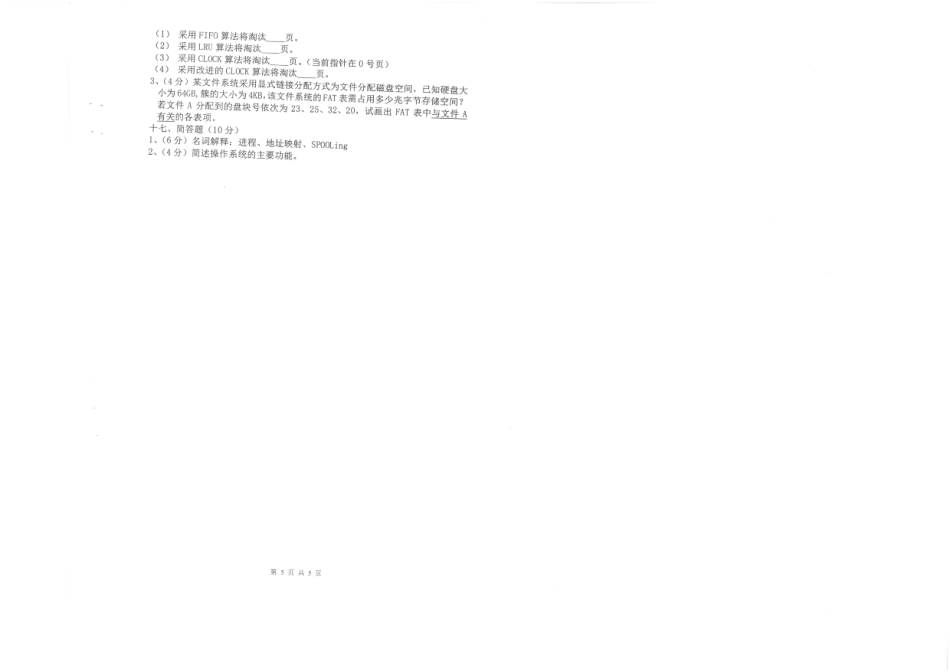 824计算机专业基础-2015.pdf_第3页