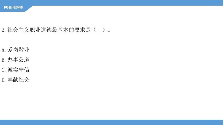2017山东聊城茌平教招公基真题解析docx(1).pdf_第3页