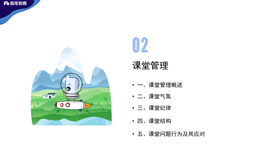 【学霸作业】2020河南教育心理学3.pdf_第2页