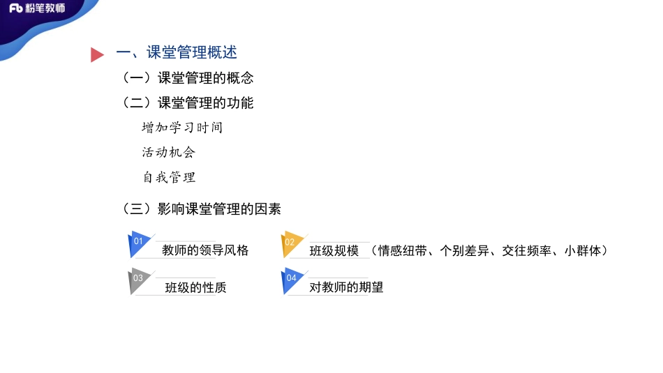 【学霸作业】2020河南教育心理学3.pdf_第3页