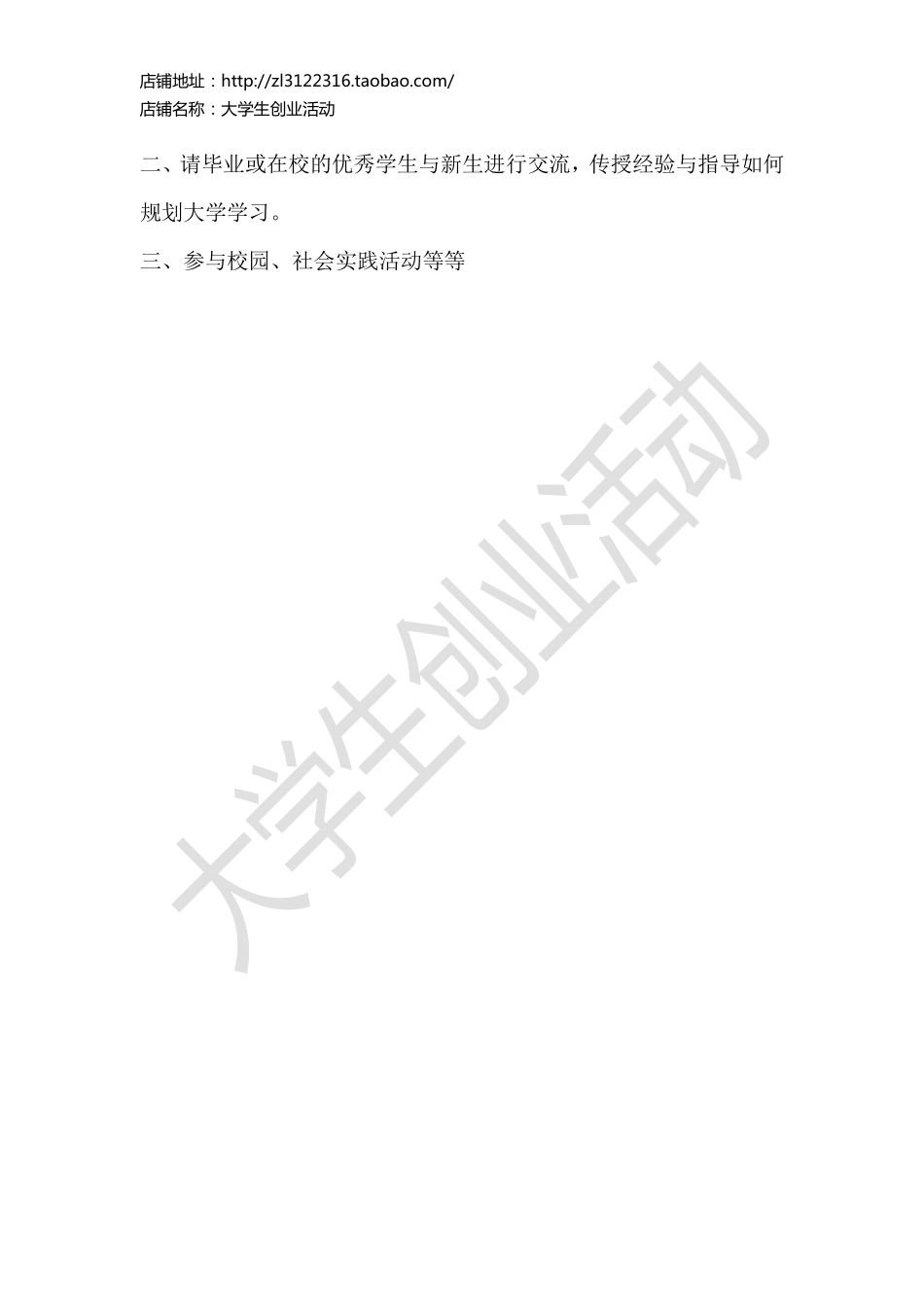 东北某大学.pdf_第2页