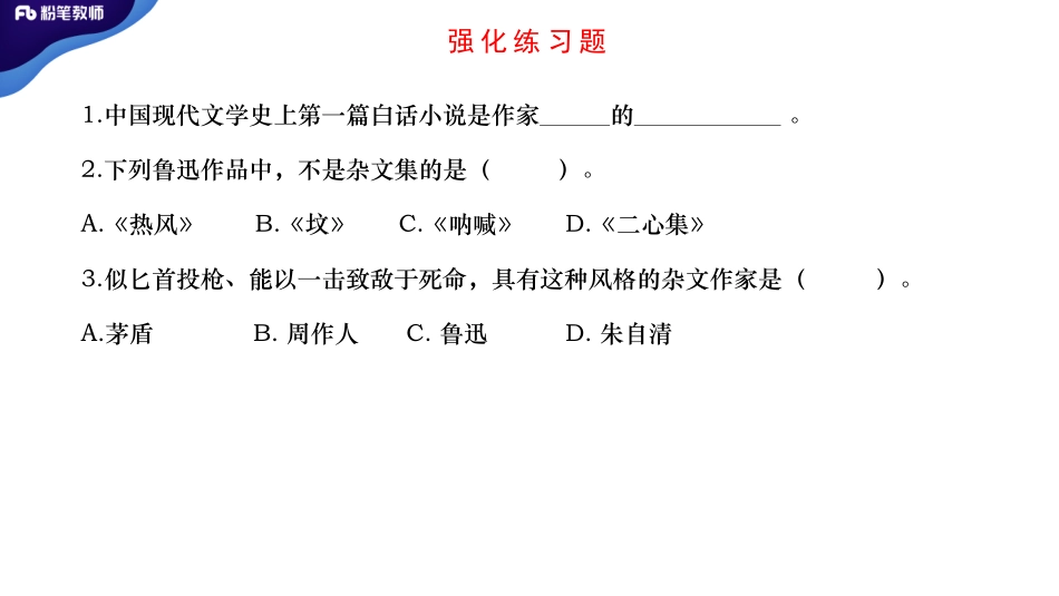 中外文学6【现当代文学、外国文学、儿童文学】.pdf_第3页