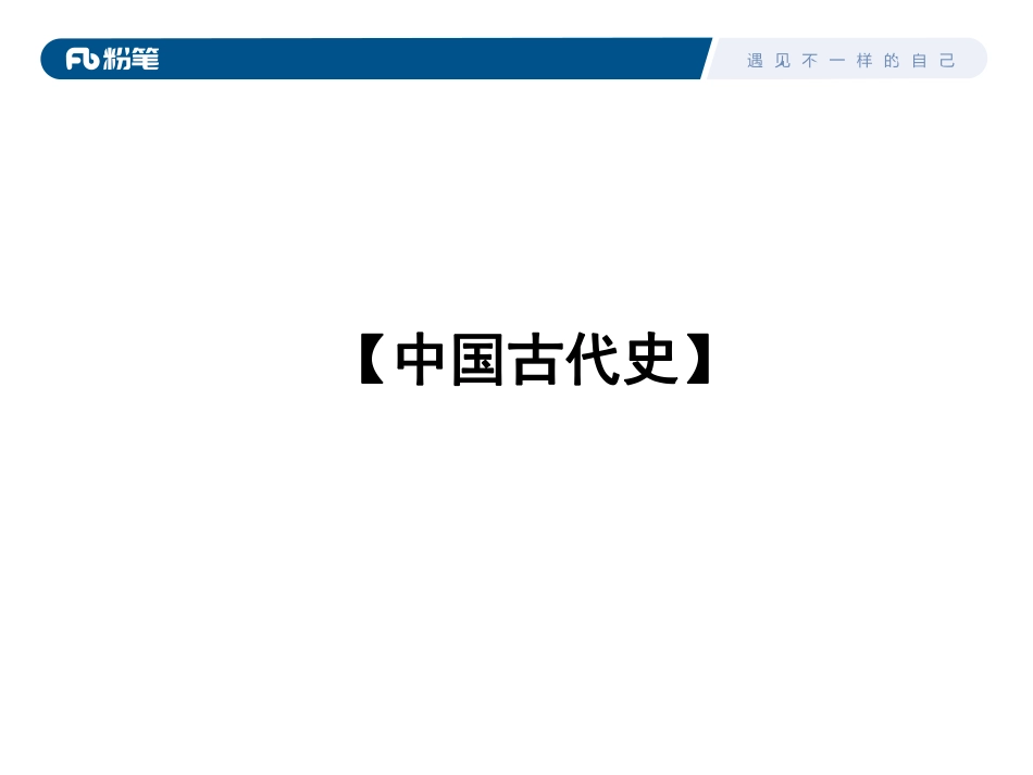 【常识】非法律专项刷题联考D类.pdf_第3页