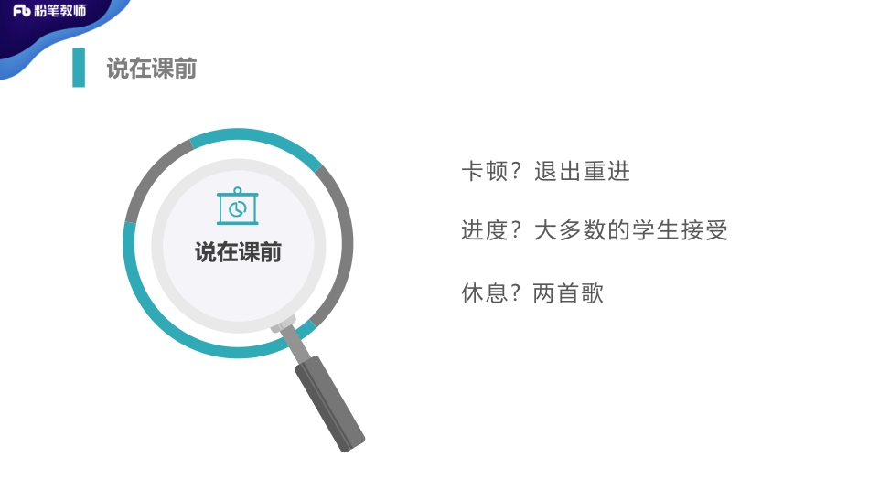 2020云南613教育学1.pdf_第2页