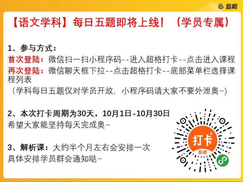 中国文学史-元明清文学_20191015143021.pdf_第1页