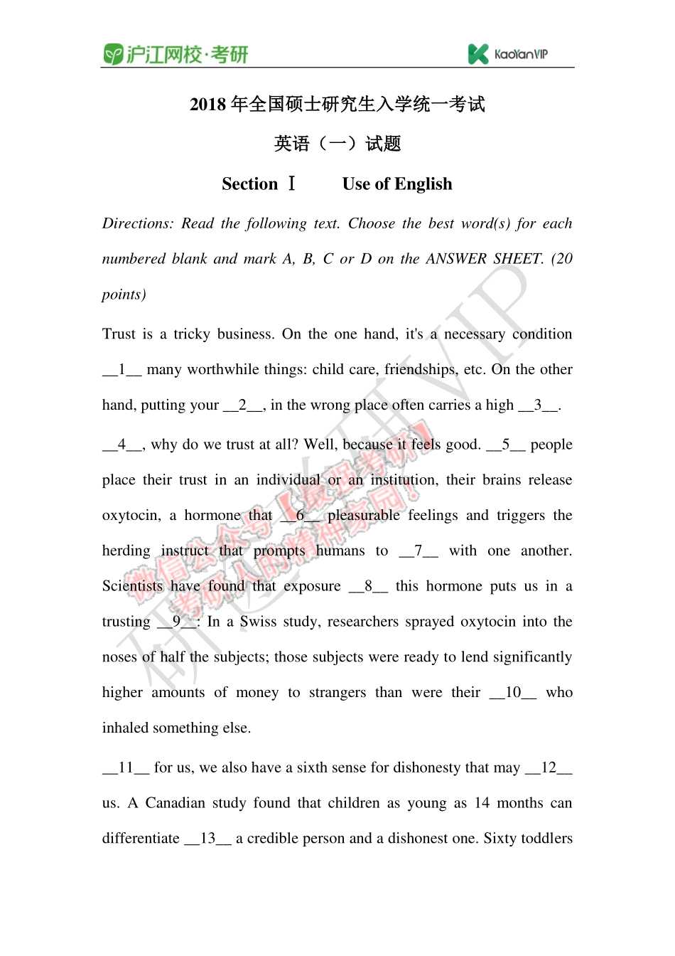 2018年全国硕士研究生入学统一考试英语试题.pdf_第1页