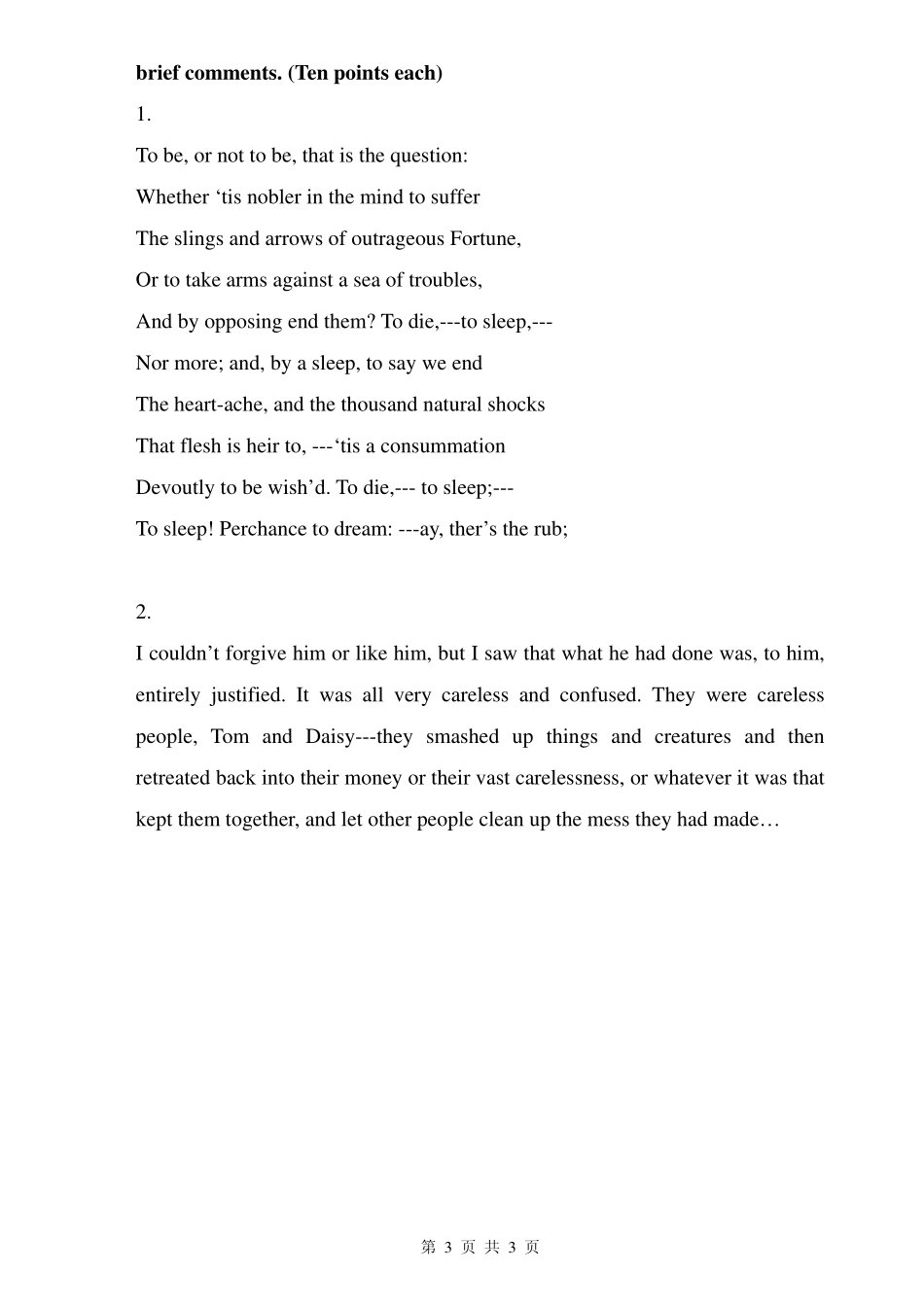 881 专业综合.pdf_第3页