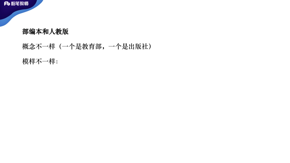 中外文学4【两宋文学、元明清文学】%281%29.pdf_第3页