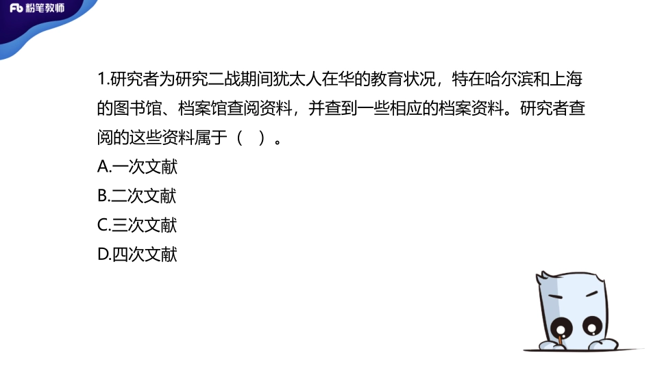 2020 全国刷题班—模块刷题8—4.16—王婷.pdf_第3页