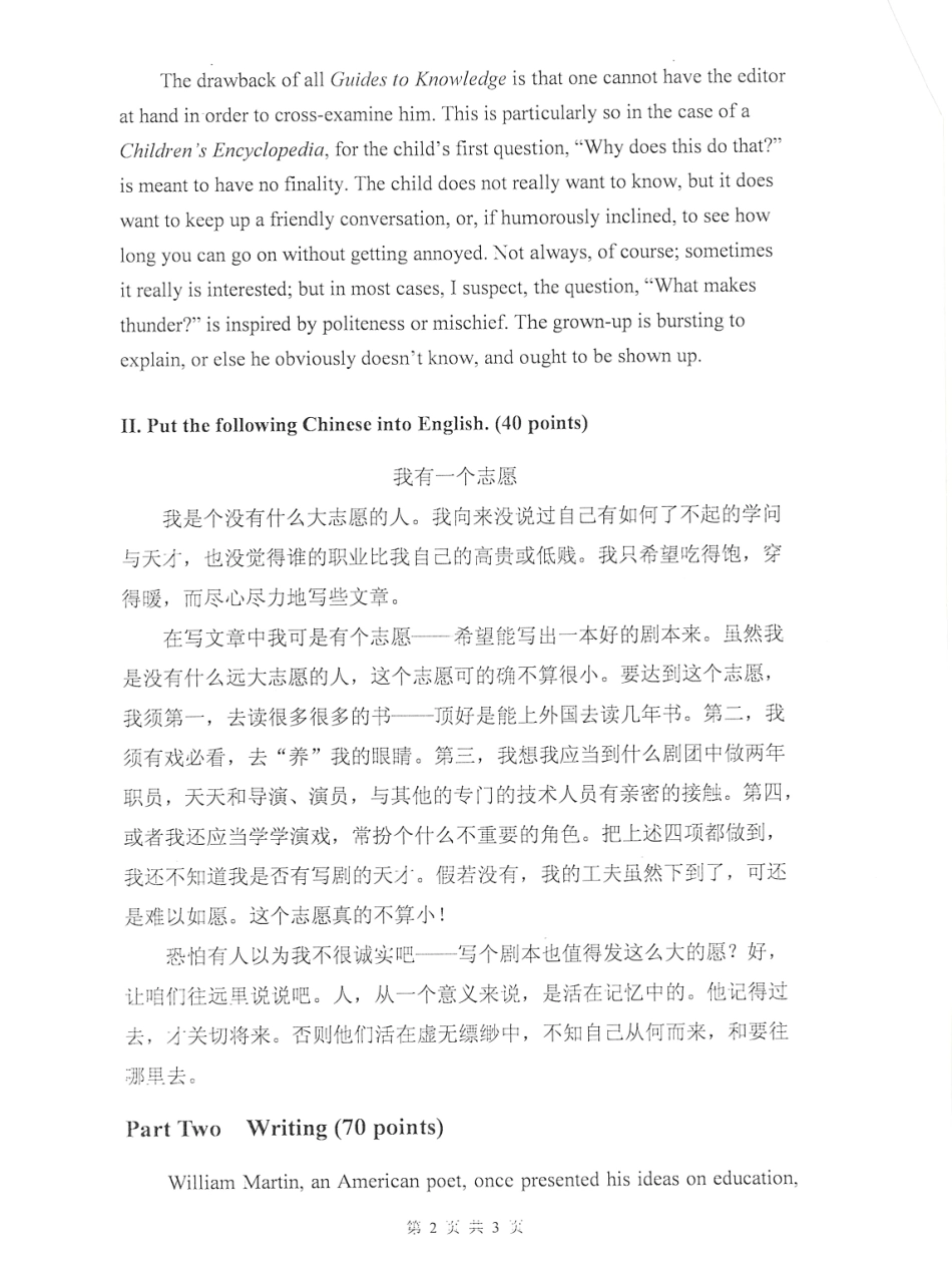 882翻译与写作.pdf_第2页