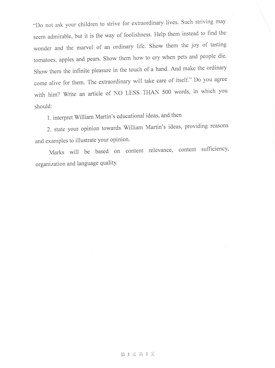 882翻译与写作.pdf_第3页