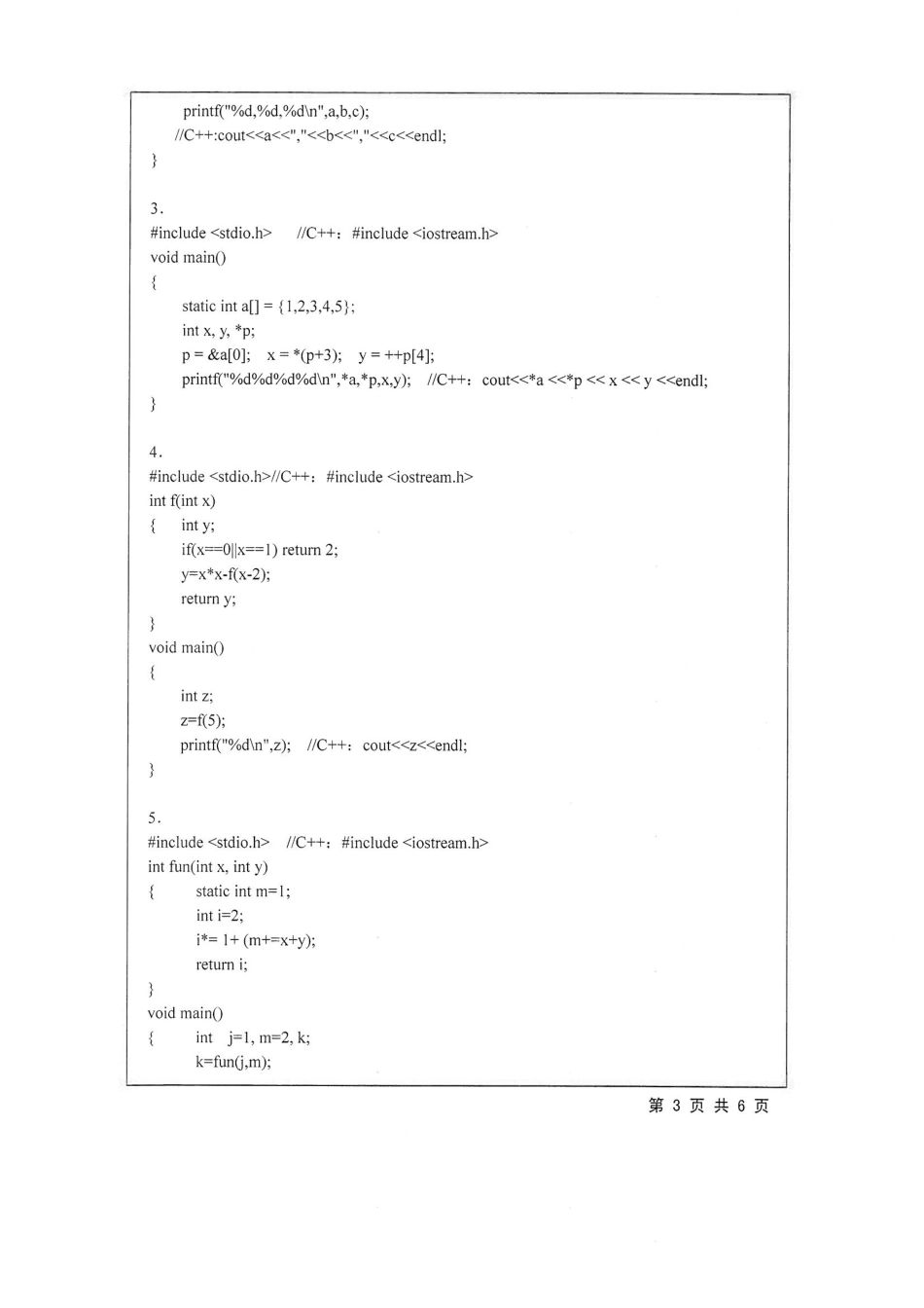 885+程序设计.pdf_第3页