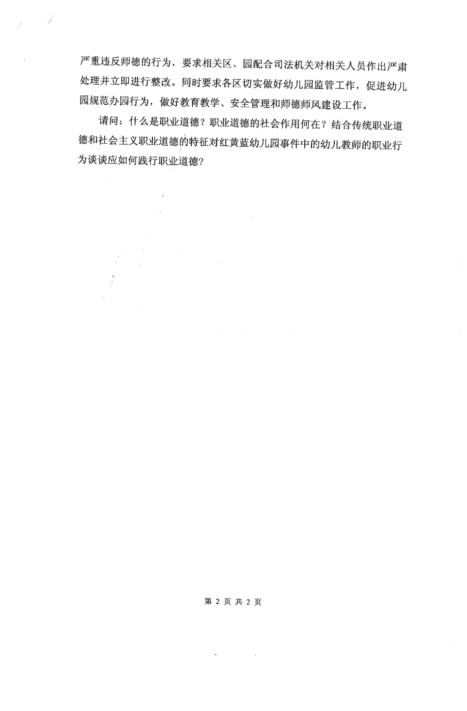 901伦理学原理(1).pdf_第2页