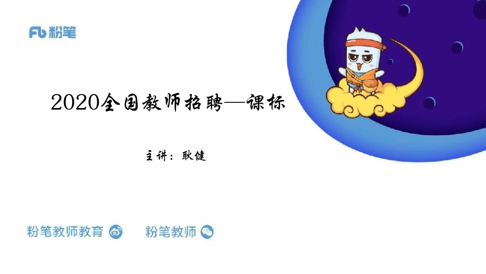 义务教育课标.pdf_第1页