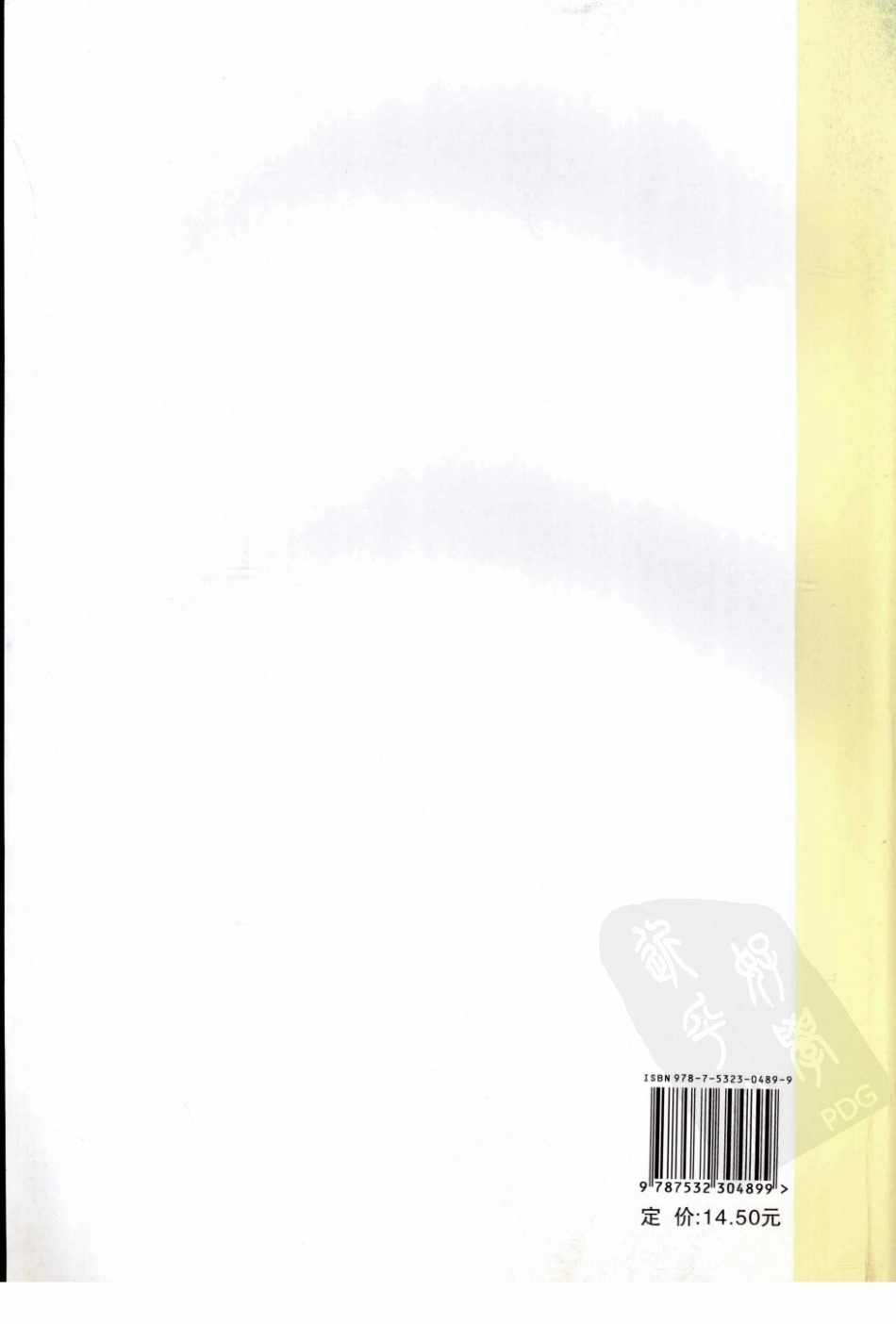 伤寒论讲义（超清版）.pdf_第2页