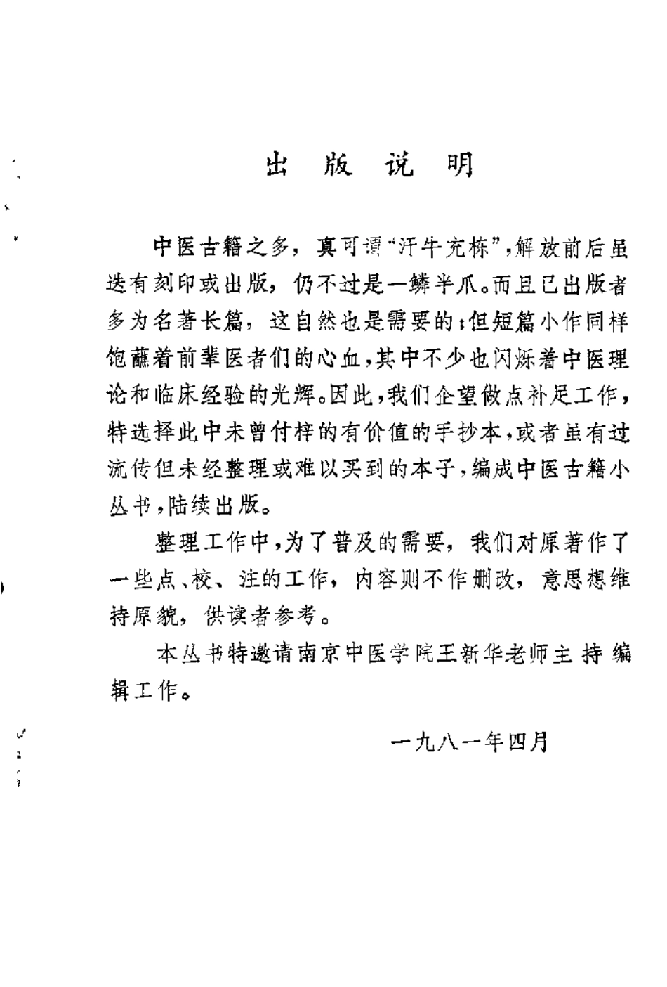 伤寒论类方（清）徐灵胎.pdf_第1页