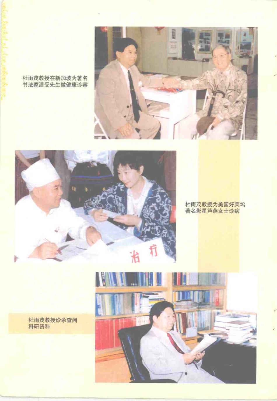 伤寒论释疑与经方实验（杜雨茂）.pdf_第2页