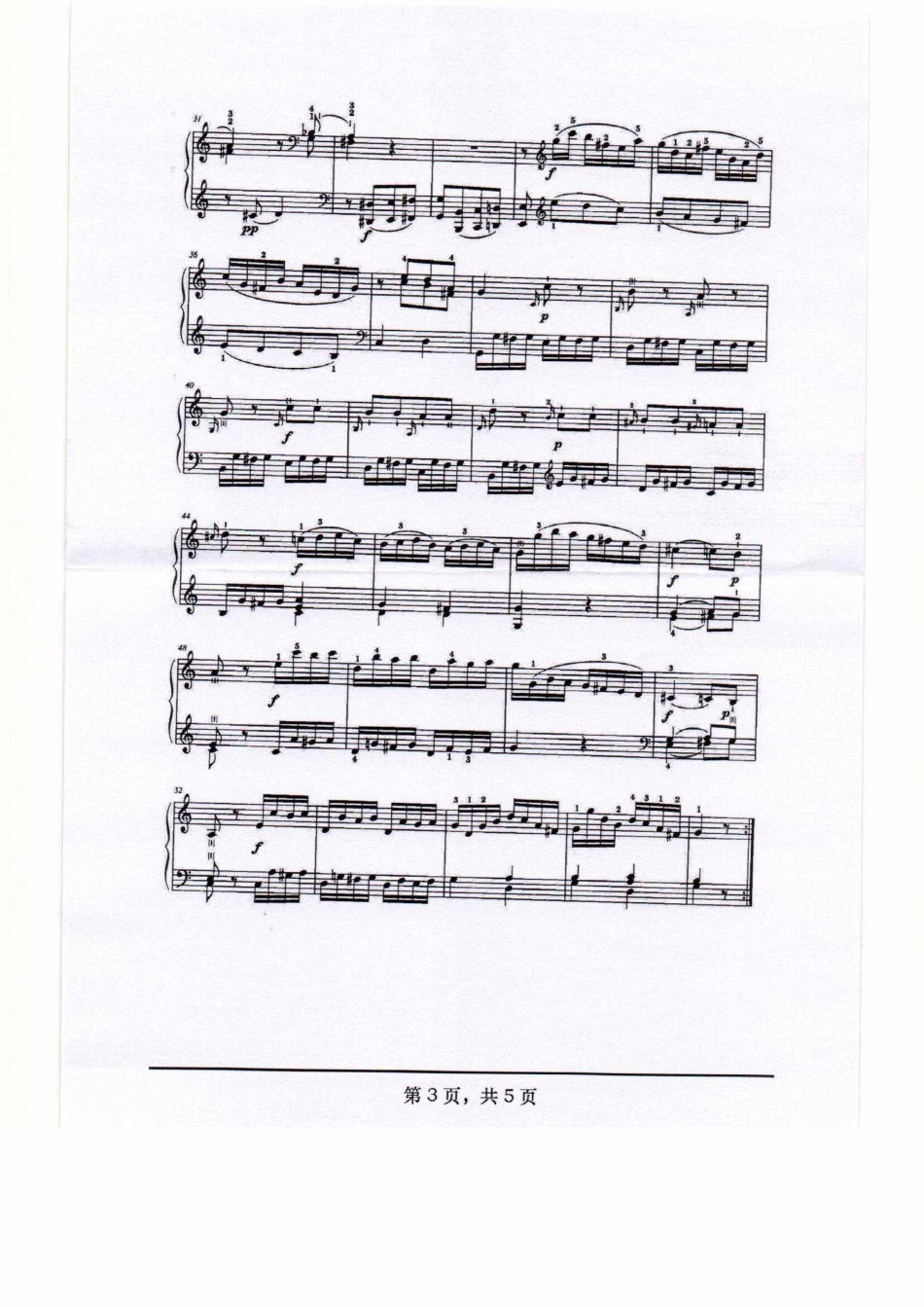 873作品分析.pdf_第3页