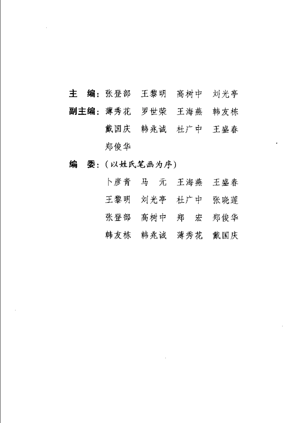 内经针灸知要浅解（张登部）.pdf_第1页