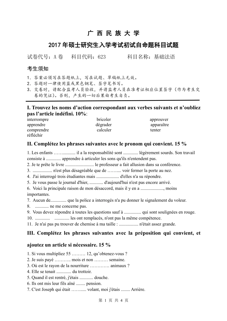 基础法语.pdf_第1页