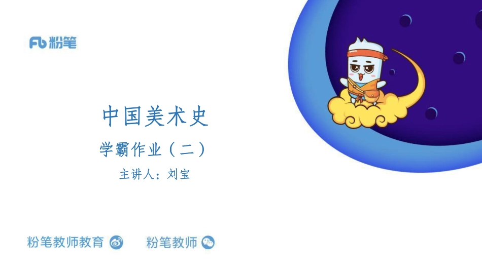 学霸作业2%281%29.pdf_第1页