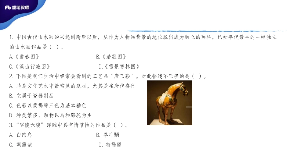 学霸作业2%281%29.pdf_第2页