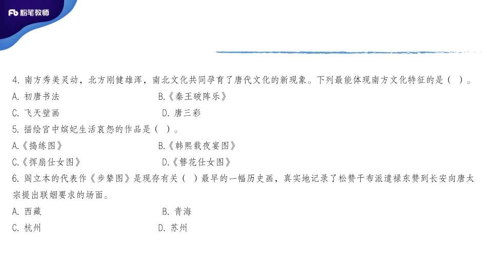学霸作业2%281%29.pdf_第3页