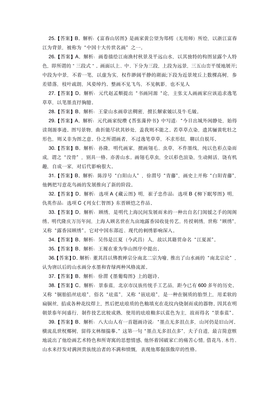 学霸作业2(1).pdf_第3页