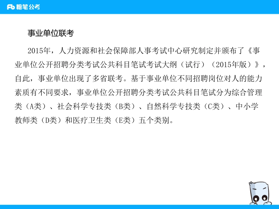 【常识】法律高频考点D类.pdf_第3页