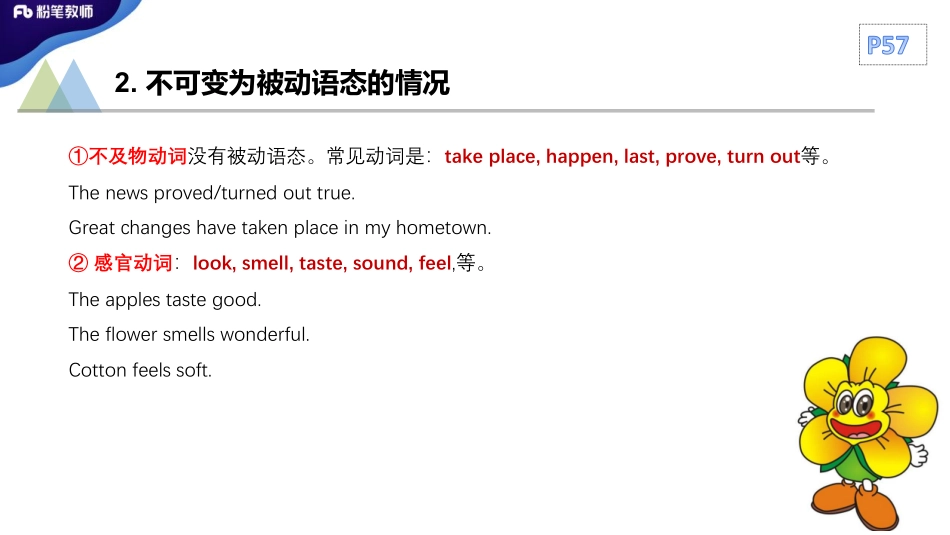 【更新】2020全国教招英语系统班-词法5-5.1-慕伊+-+副本.pdf_第2页