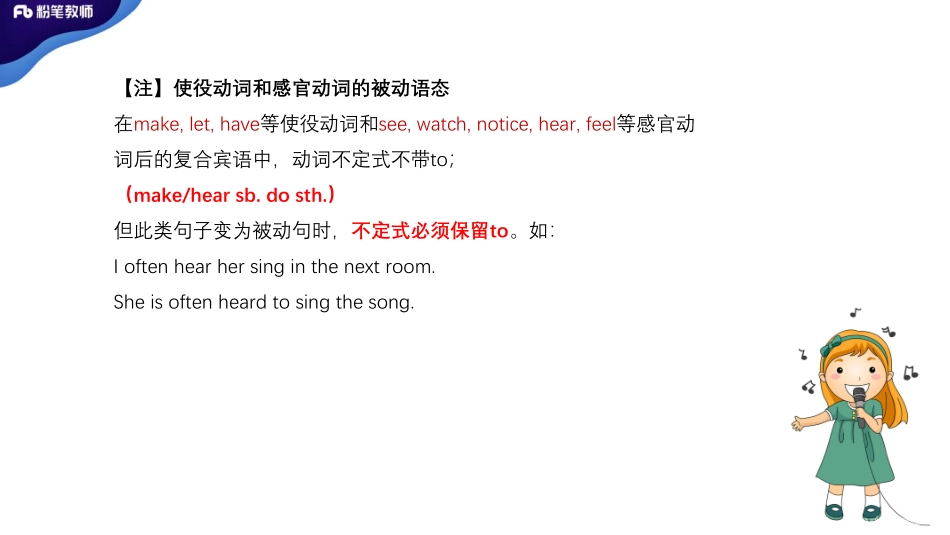 【更新】2020全国教招英语系统班-词法5-5.1-慕伊+-+副本.pdf_第3页