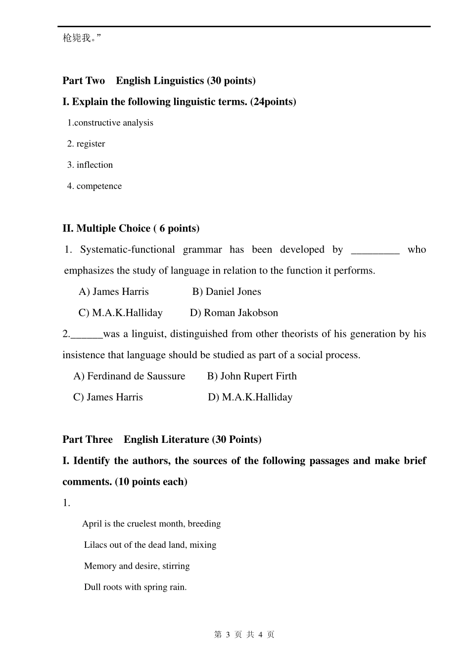 专业综合.pdf_第3页