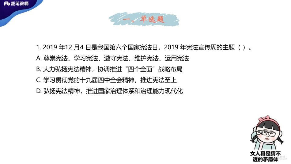 刷题班——套卷刷题5——5.23——刘恭梓.pdf_第3页