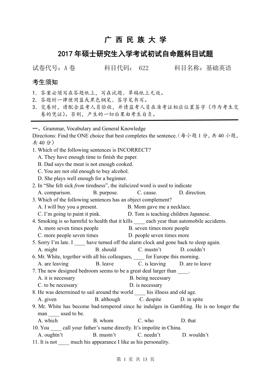 基础英语.pdf_第1页