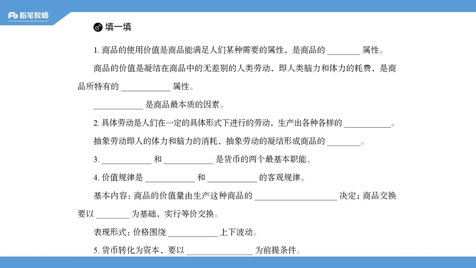 学霸作业（经济、公文）最终.pdf_第3页