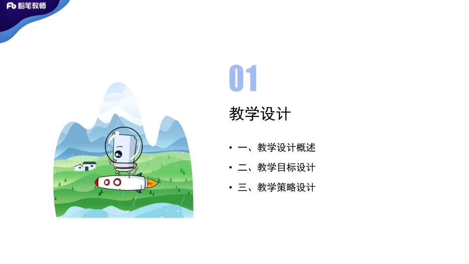 【学霸作业】2020（特岗班）教育心理学3（晚-蔡蔡）.pdf_第3页
