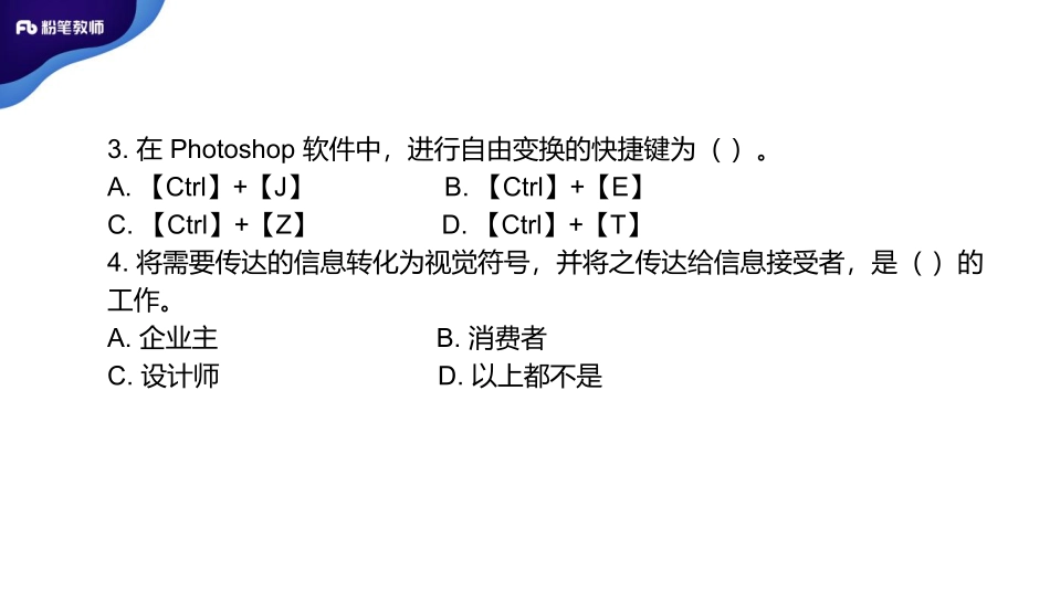 学霸作业-美术基础知识.pdf_第3页