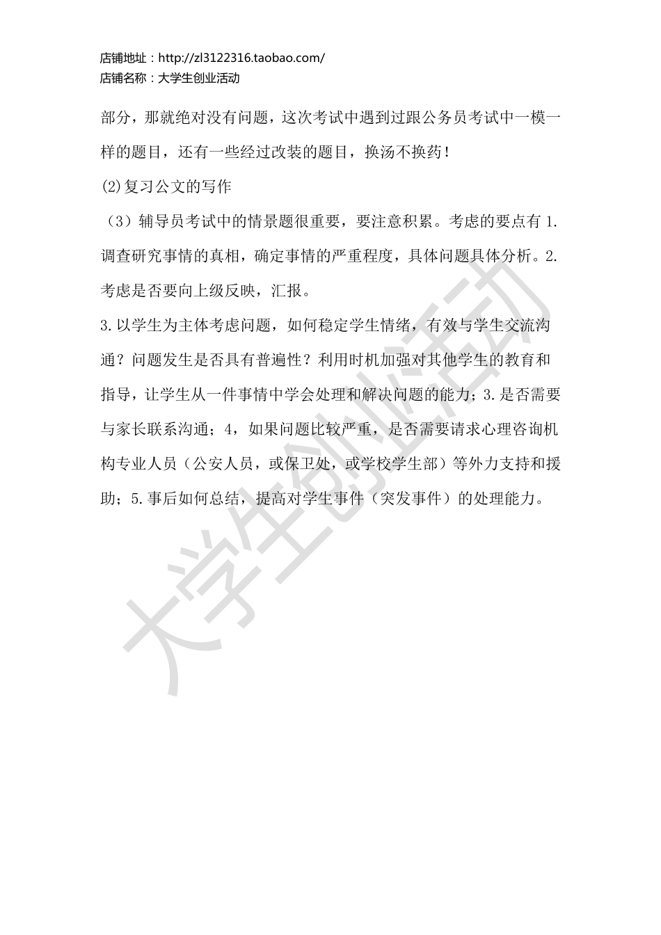 广州大学.pdf_第2页